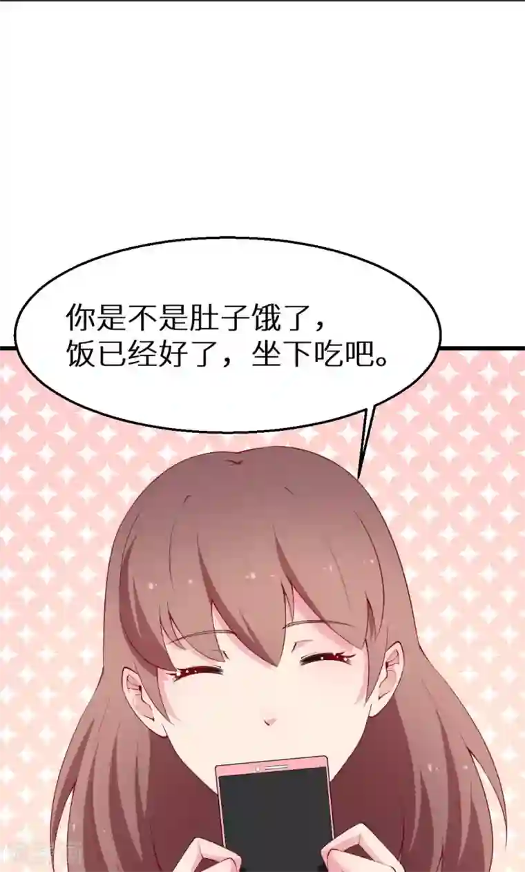 少爷的新娘第42话 以……以身相许！