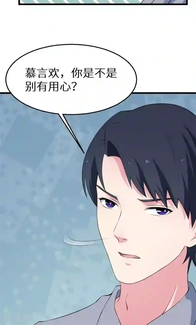 少爷的新娘第42话 以……以身相许！