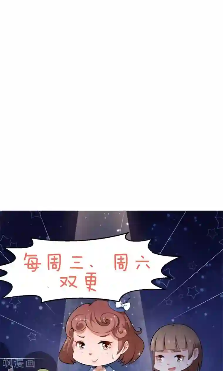 少爷的新娘第42话 以……以身相许！