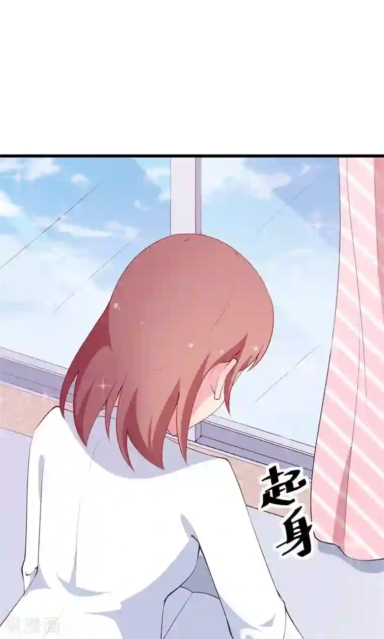 少爷的新娘第42话 以……以身相许！