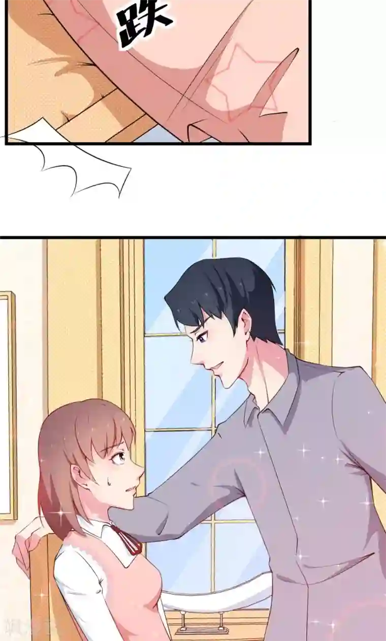 少爷的新娘第43话 吐露心声