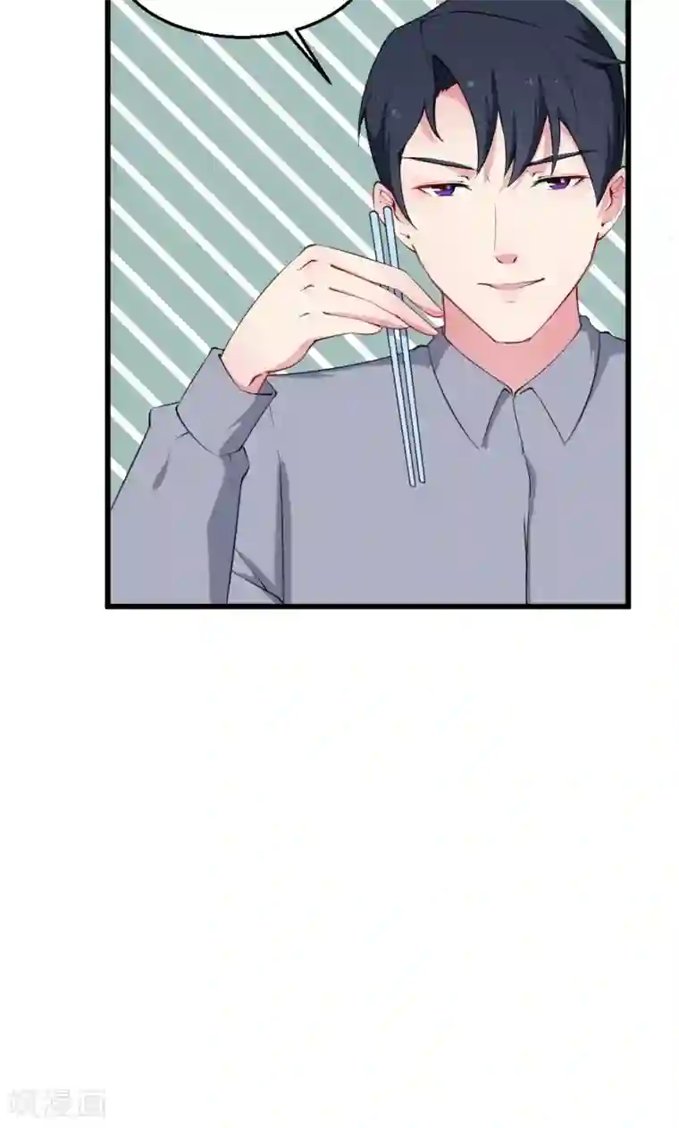 少爷的新娘第43话 吐露心声