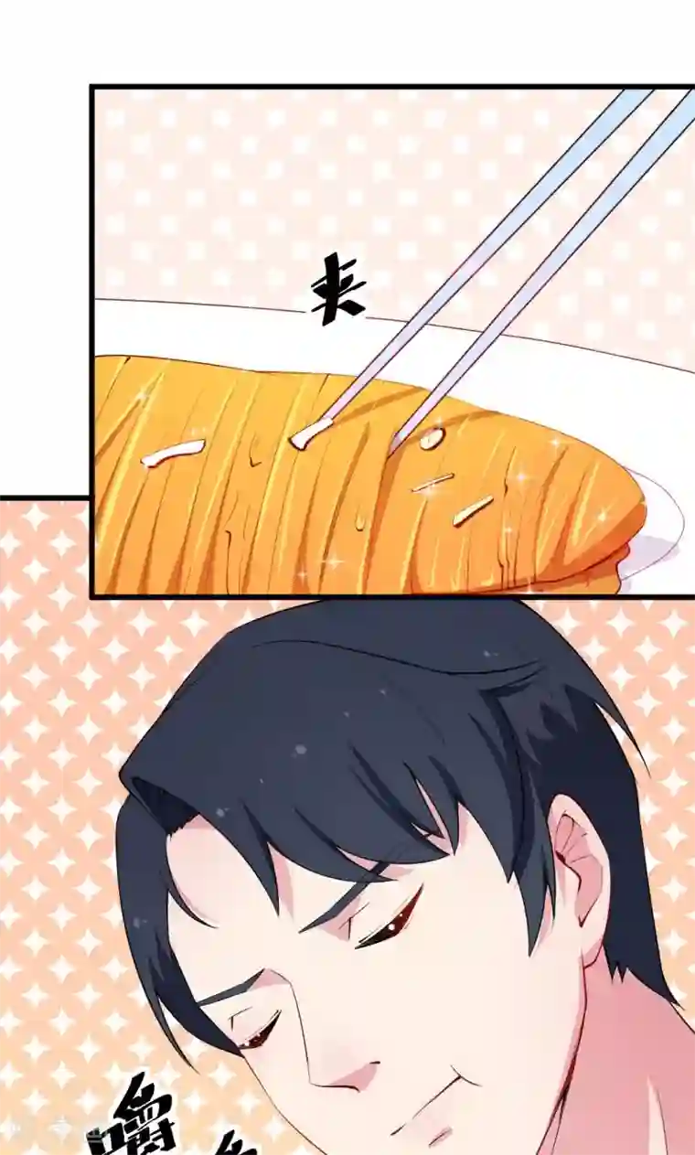 少爷的新娘第43话 吐露心声