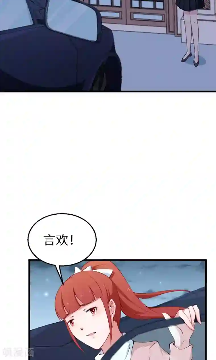 少爷的新娘第43话 吐露心声