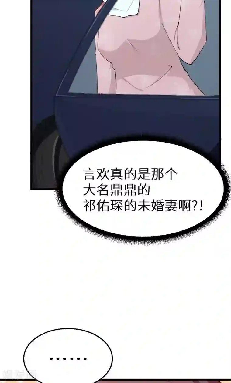 少爷的新娘第43话 吐露心声