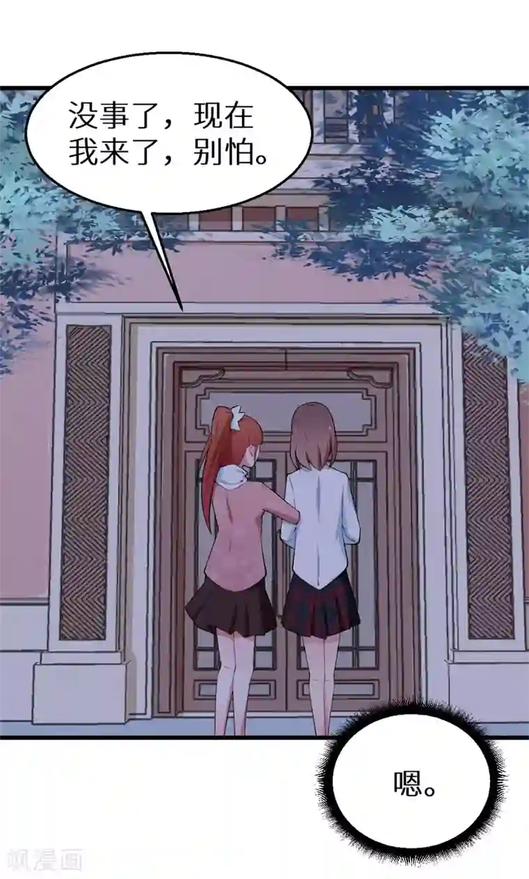 少爷的新娘第43话 吐露心声