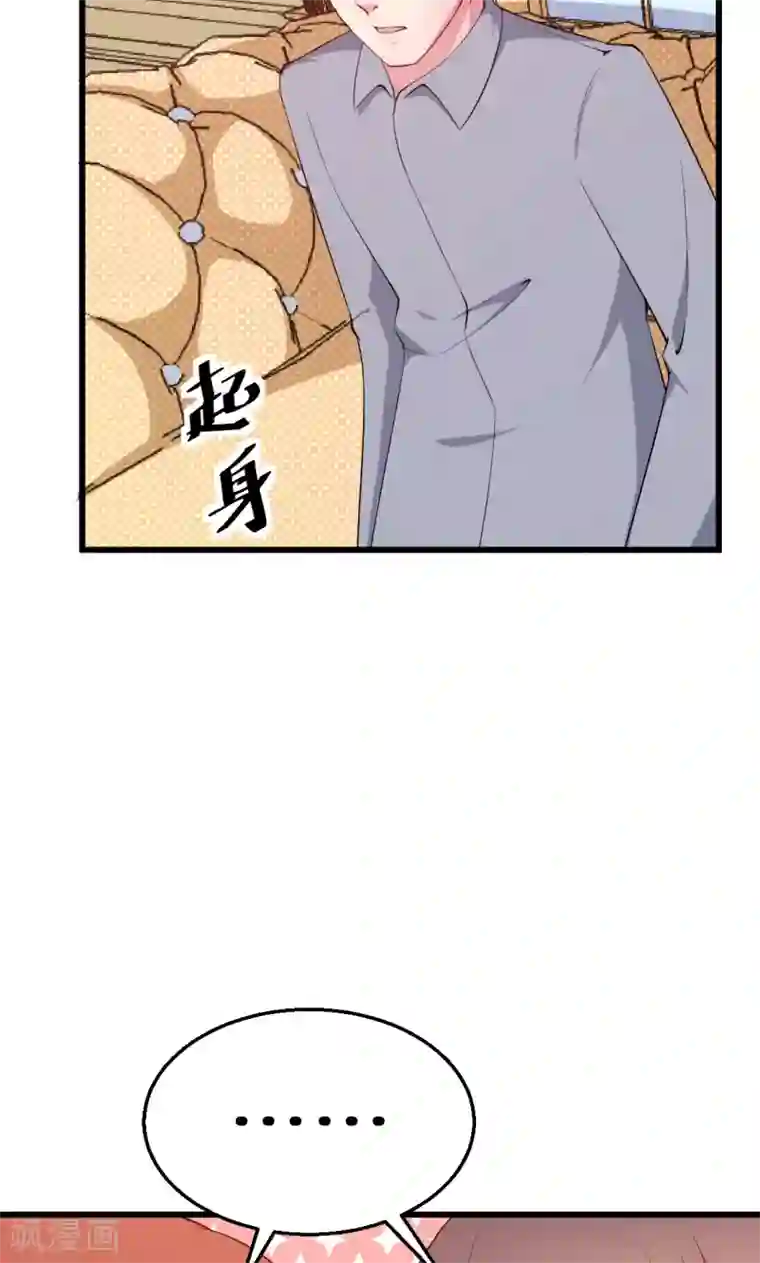 少爷的新娘第43话 吐露心声