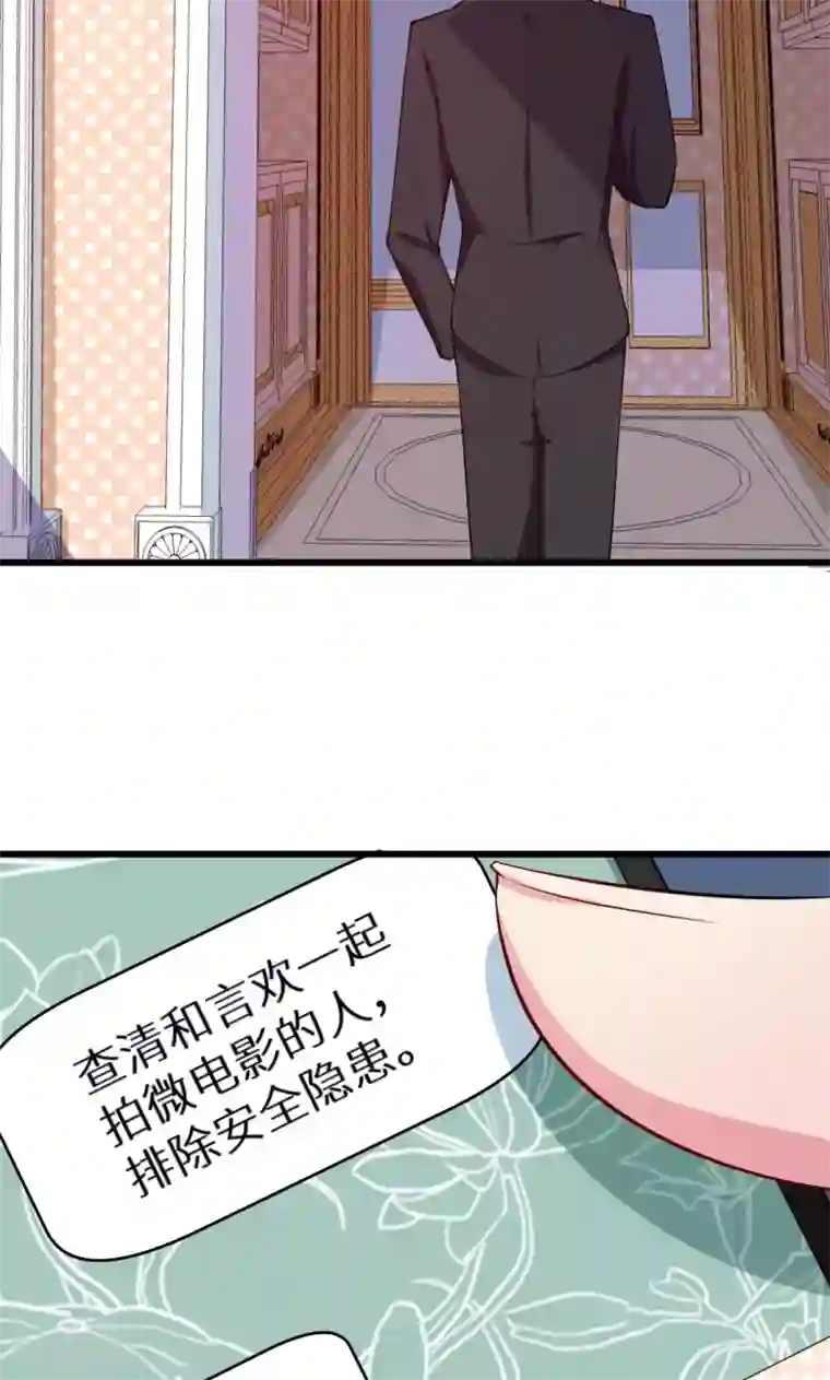 少爷的新娘第43话 吐露心声