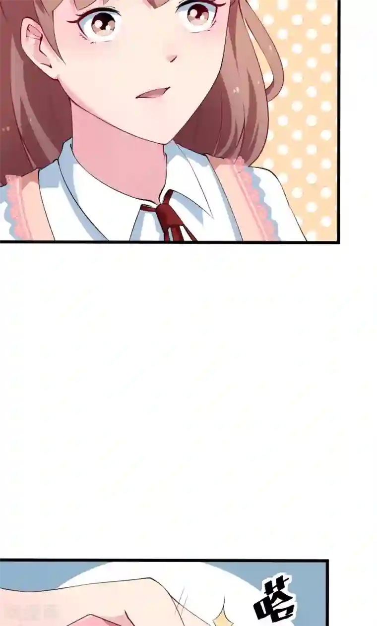 少爷的新娘第43话 吐露心声