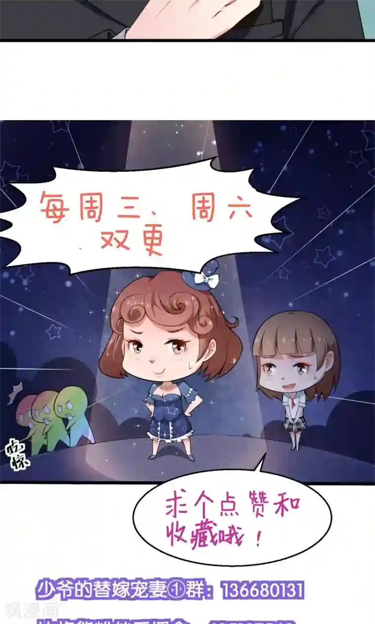 少爷的新娘第43话 吐露心声