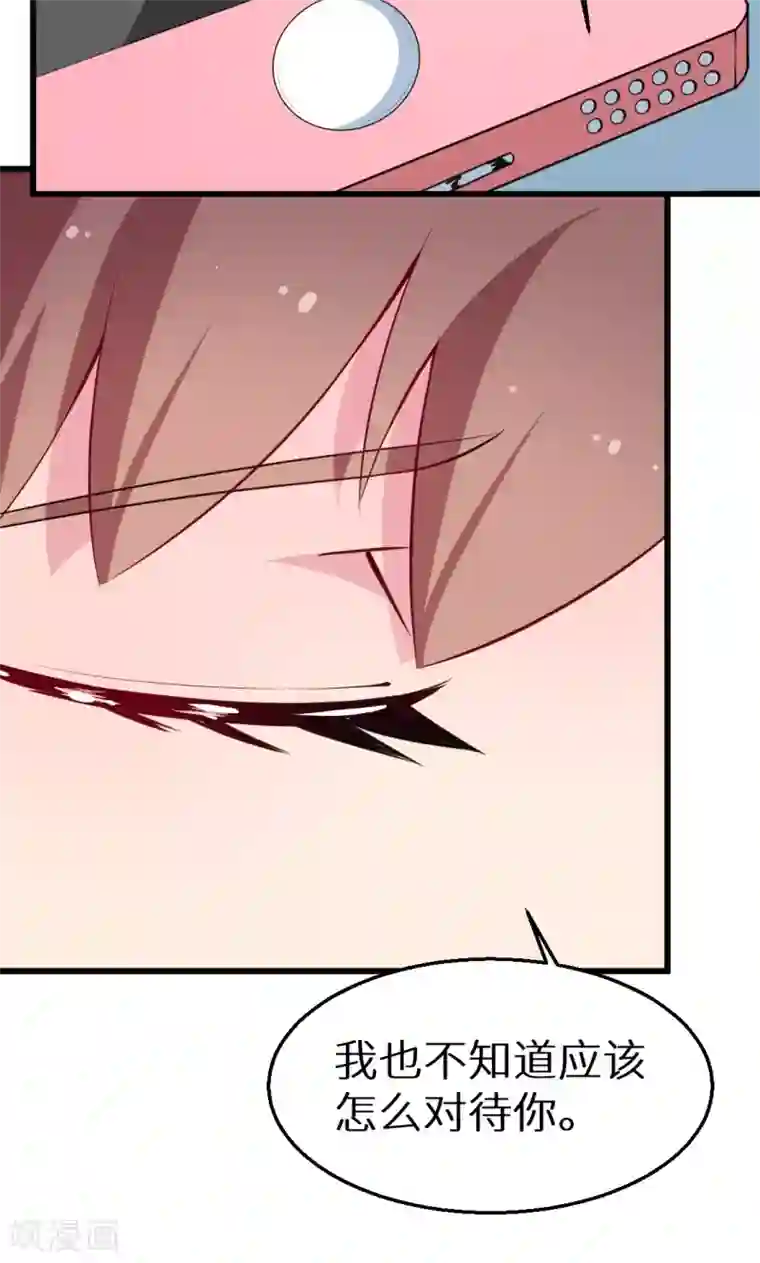 少爷的新娘第43话 吐露心声