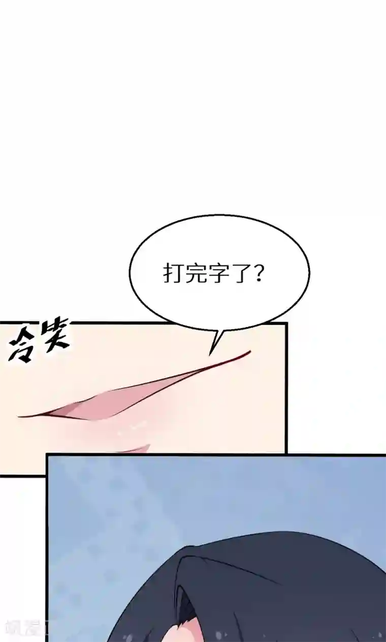 少爷的新娘第43话 吐露心声