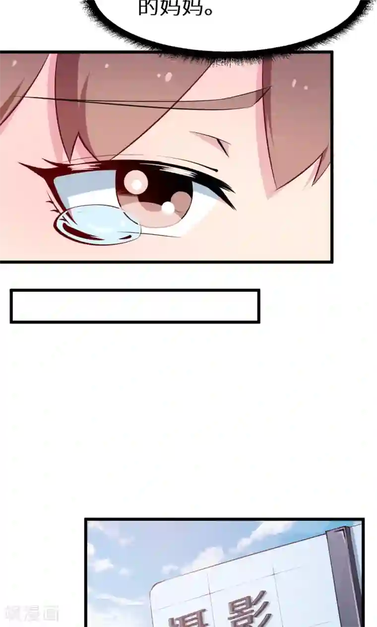 少爷的新娘第44话 我送你