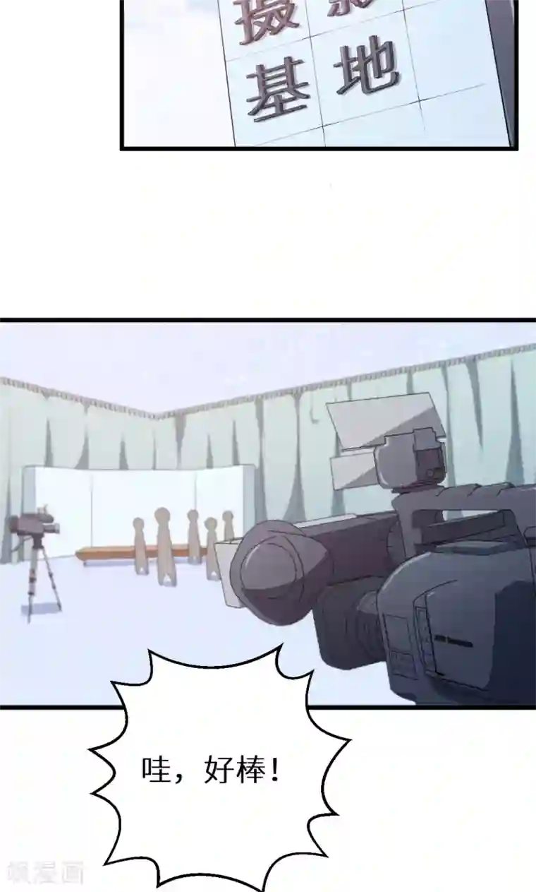 少爷的新娘第44话 我送你