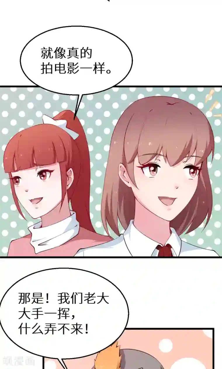 少爷的新娘第44话 我送你