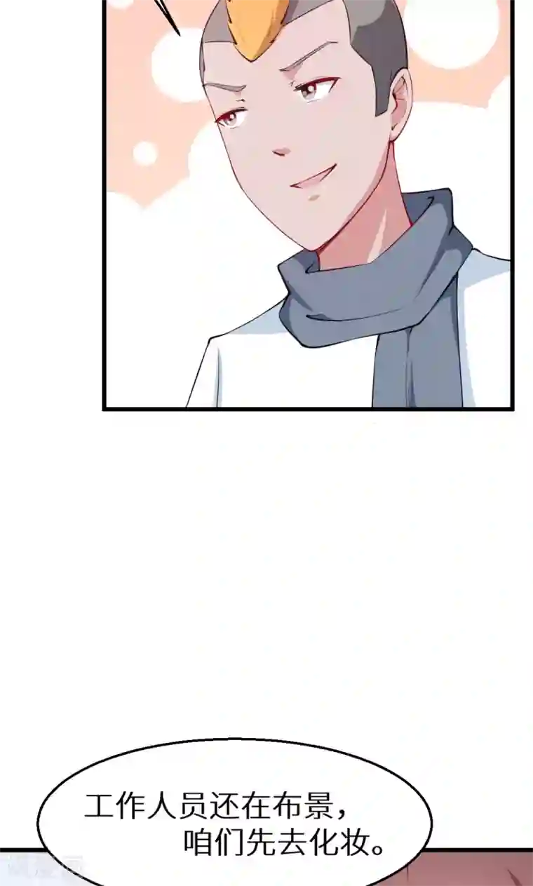 少爷的新娘第44话 我送你