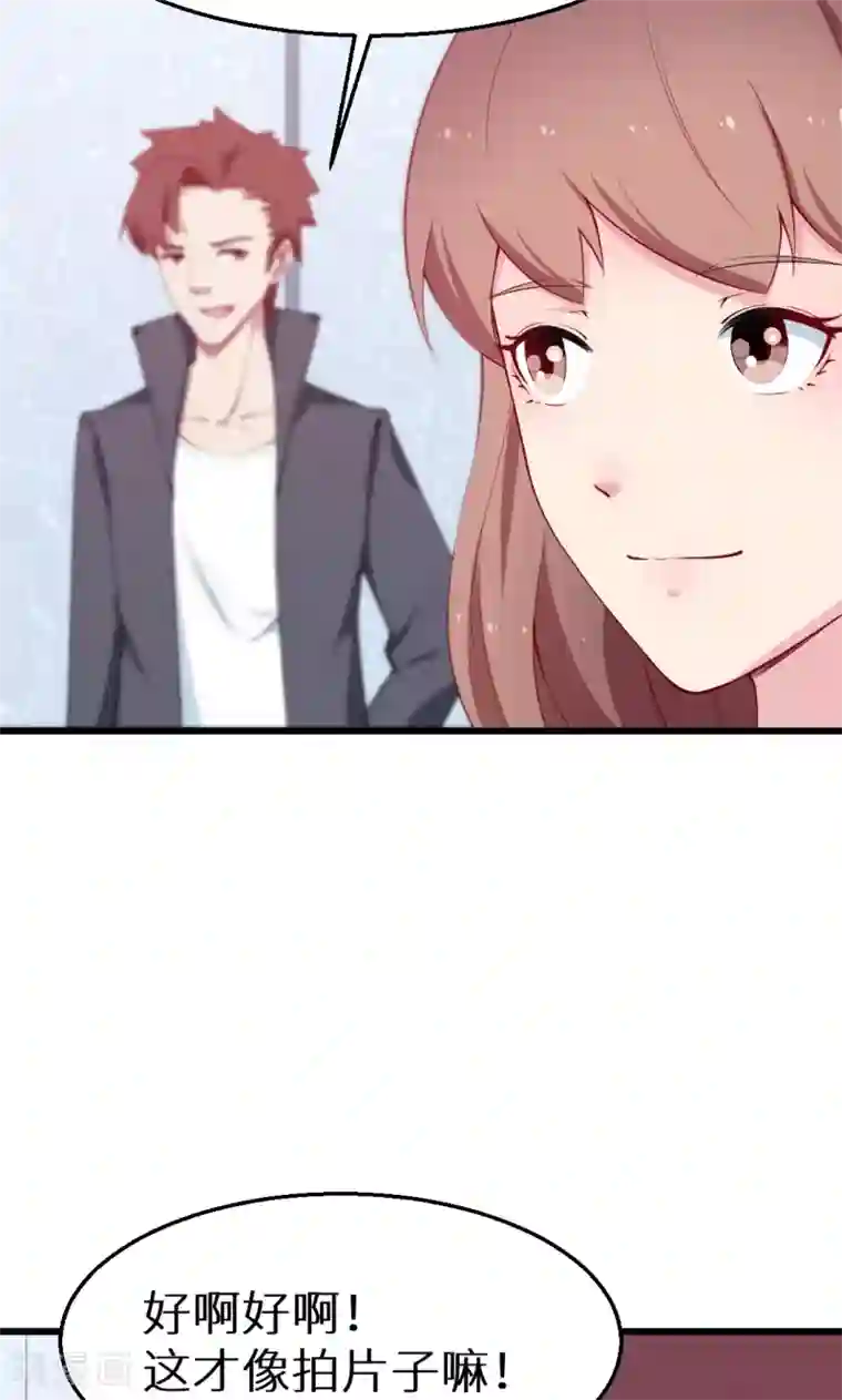 少爷的新娘第44话 我送你