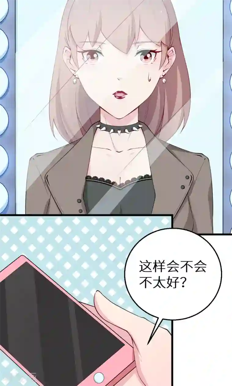 少爷的新娘第44话 我送你