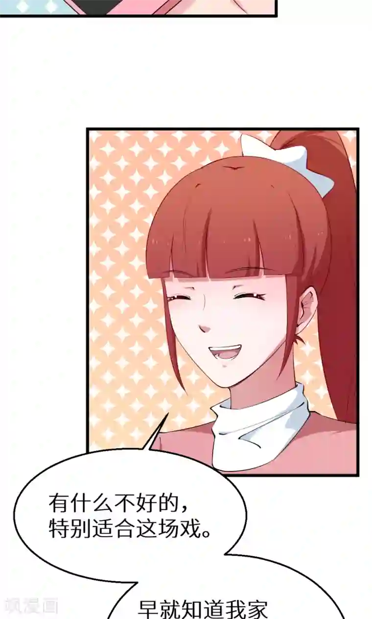 少爷的新娘第44话 我送你