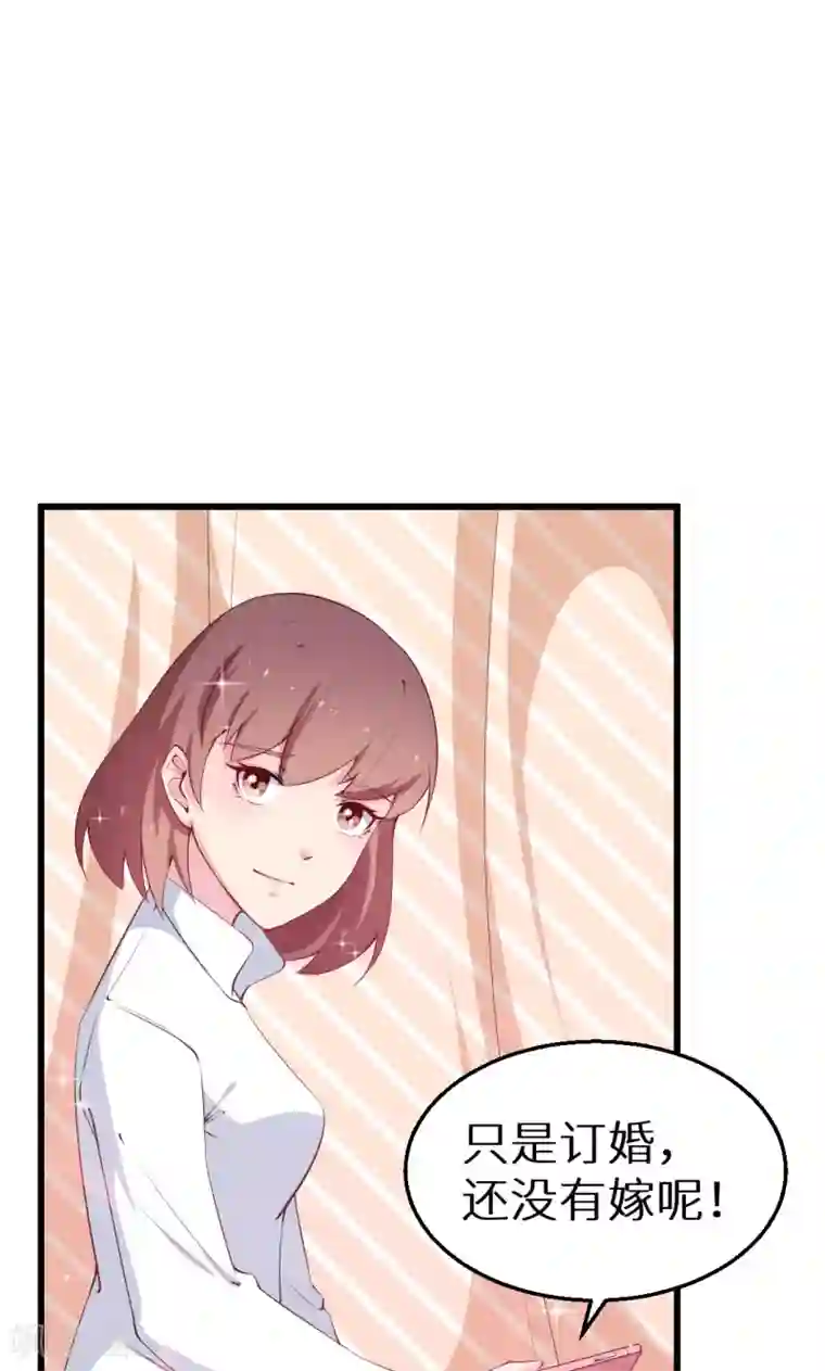 少爷的新娘第44话 我送你