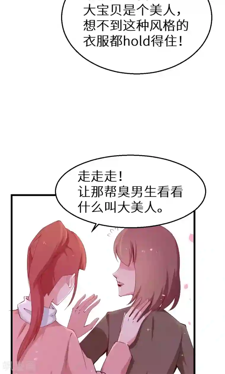 少爷的新娘第44话 我送你