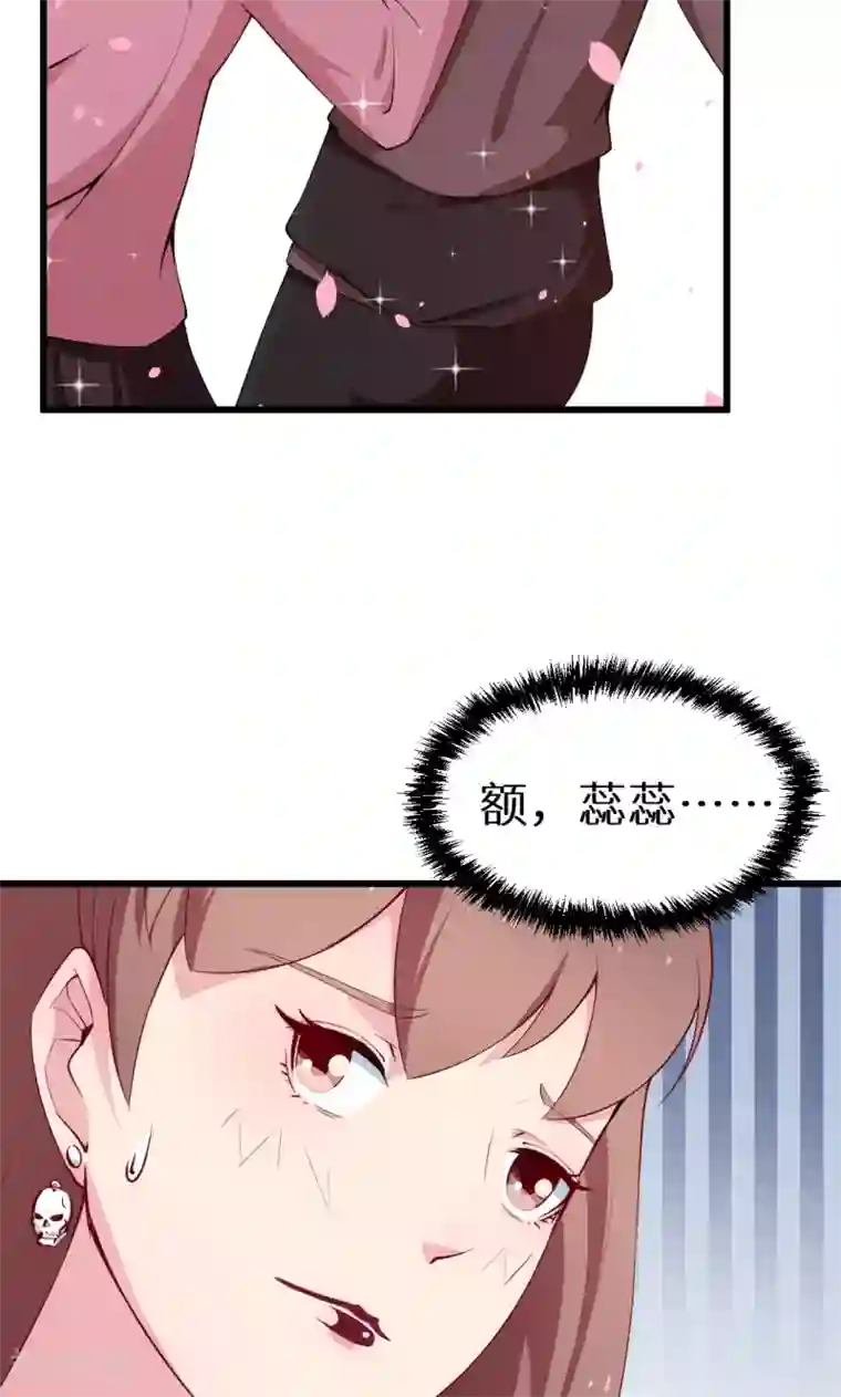 少爷的新娘第44话 我送你