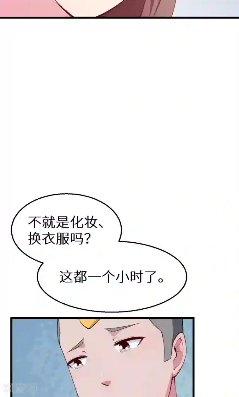 少爷的新娘第44话 我送你