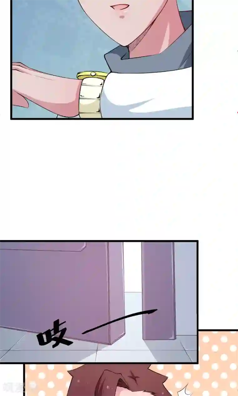 少爷的新娘第44话 我送你