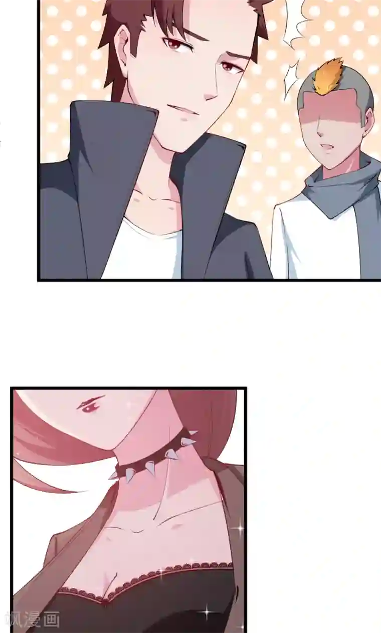 少爷的新娘第44话 我送你