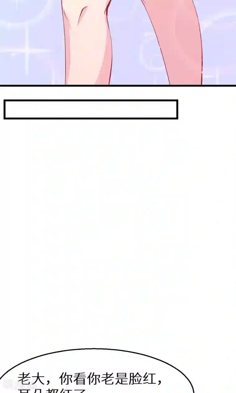 少爷的新娘第44话 我送你