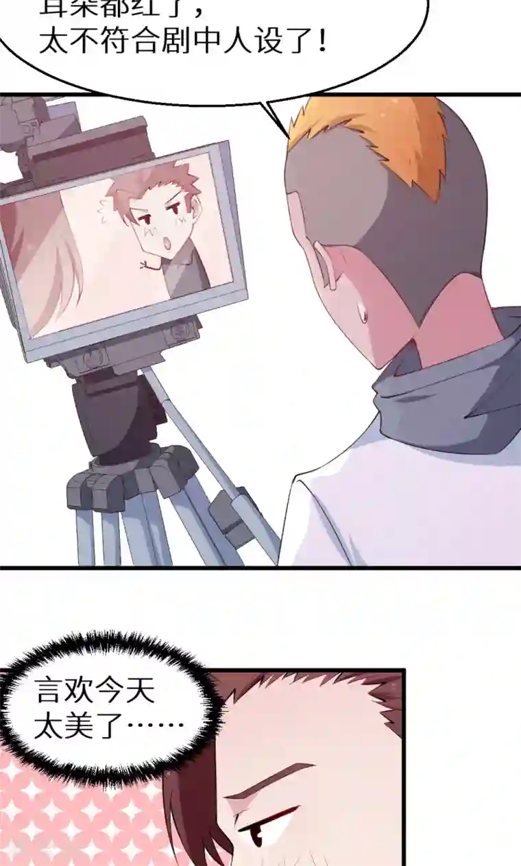 少爷的新娘第44话 我送你