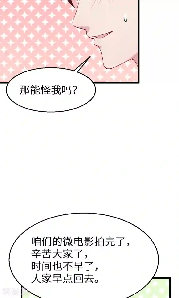 少爷的新娘第44话 我送你