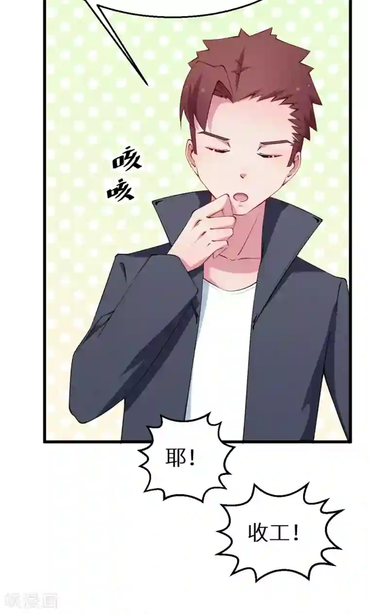 少爷的新娘第44话 我送你