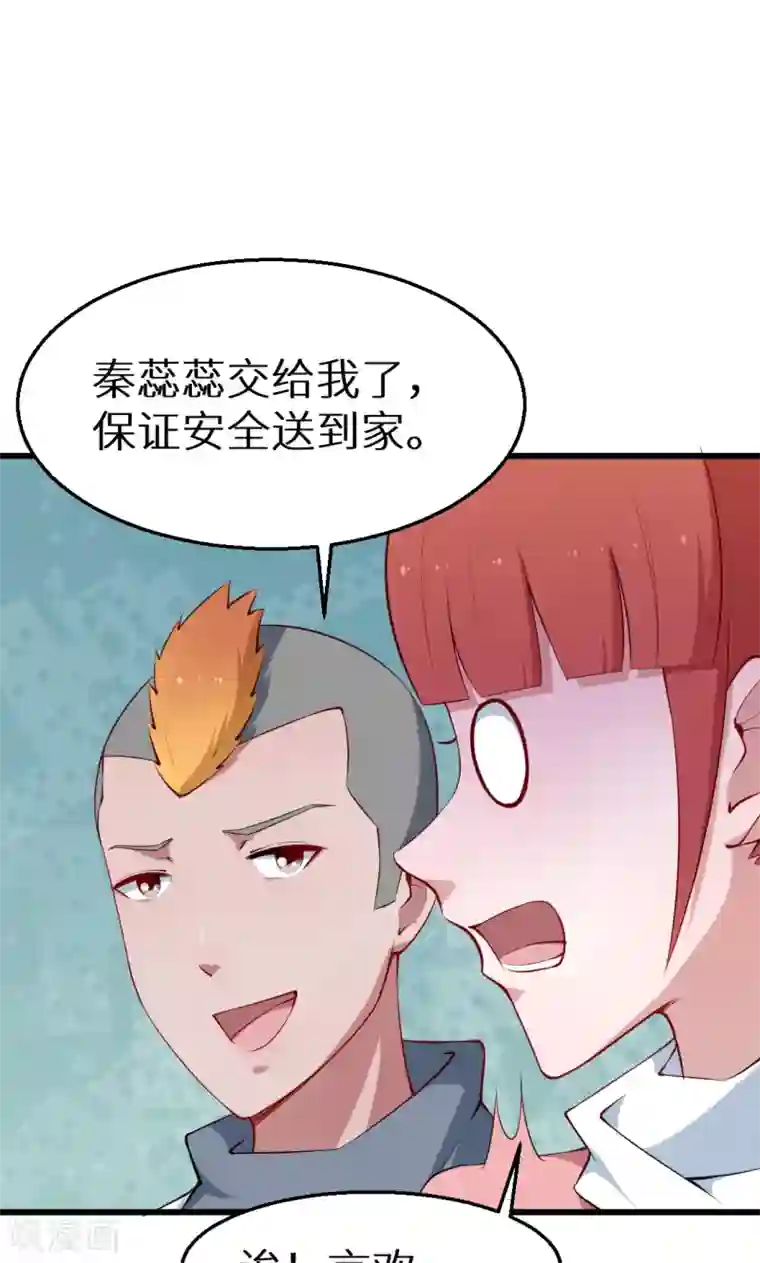 少爷的新娘第44话 我送你