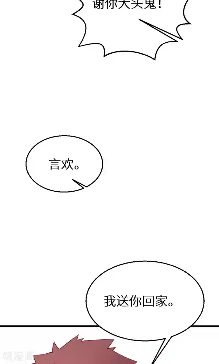 少爷的新娘第44话 我送你