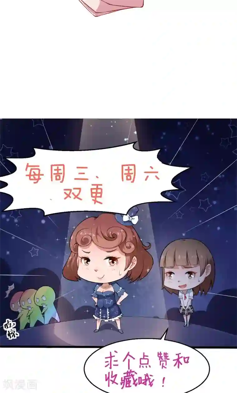 少爷的新娘第44话 我送你