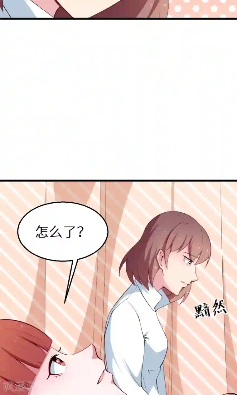 少爷的新娘第44话 我送你