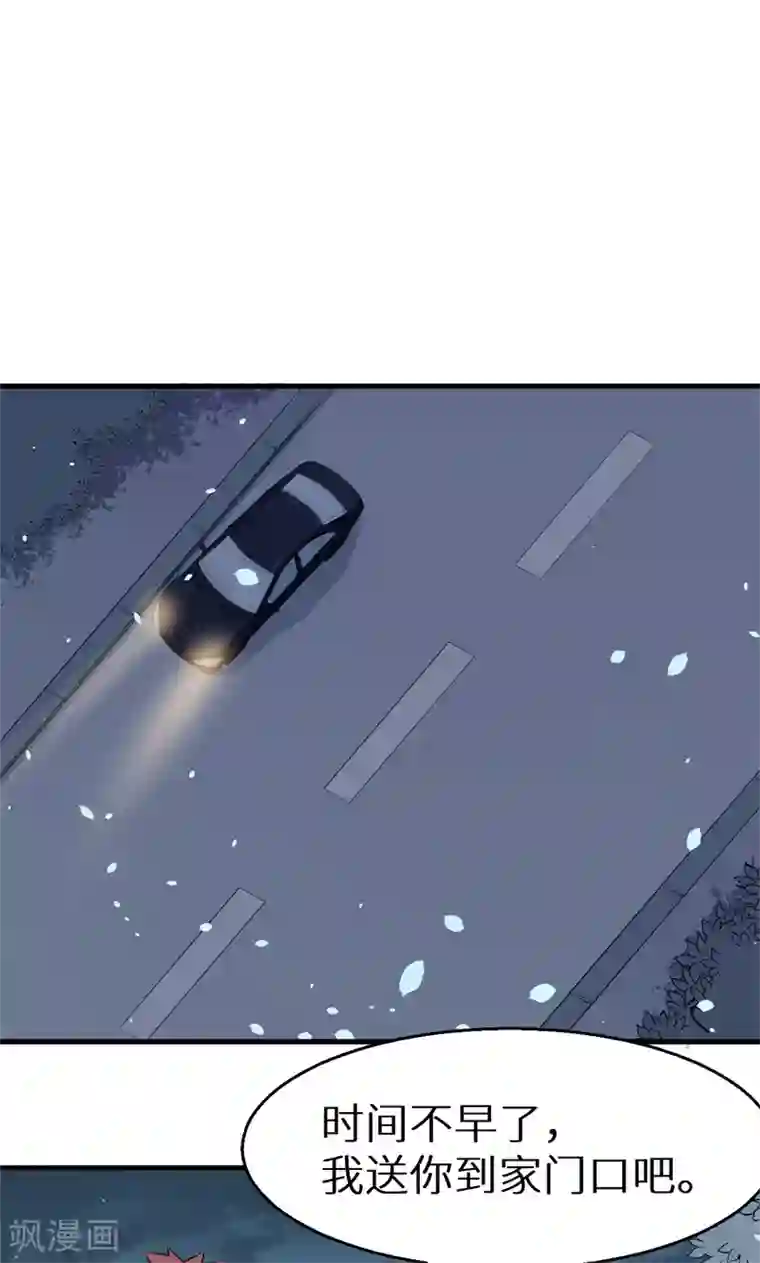 少爷的新娘第45话 强颜欢笑