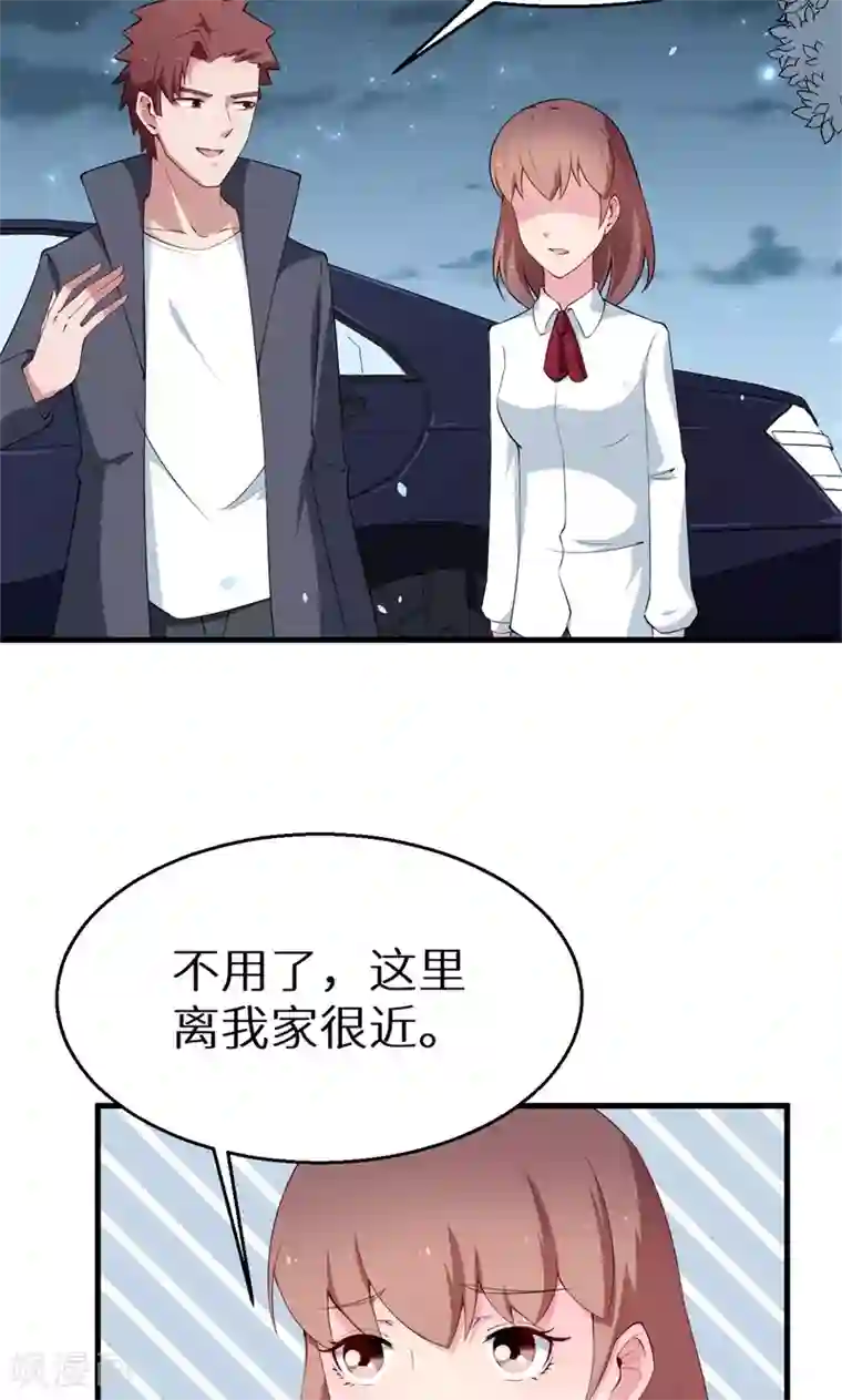少爷的新娘第45话 强颜欢笑