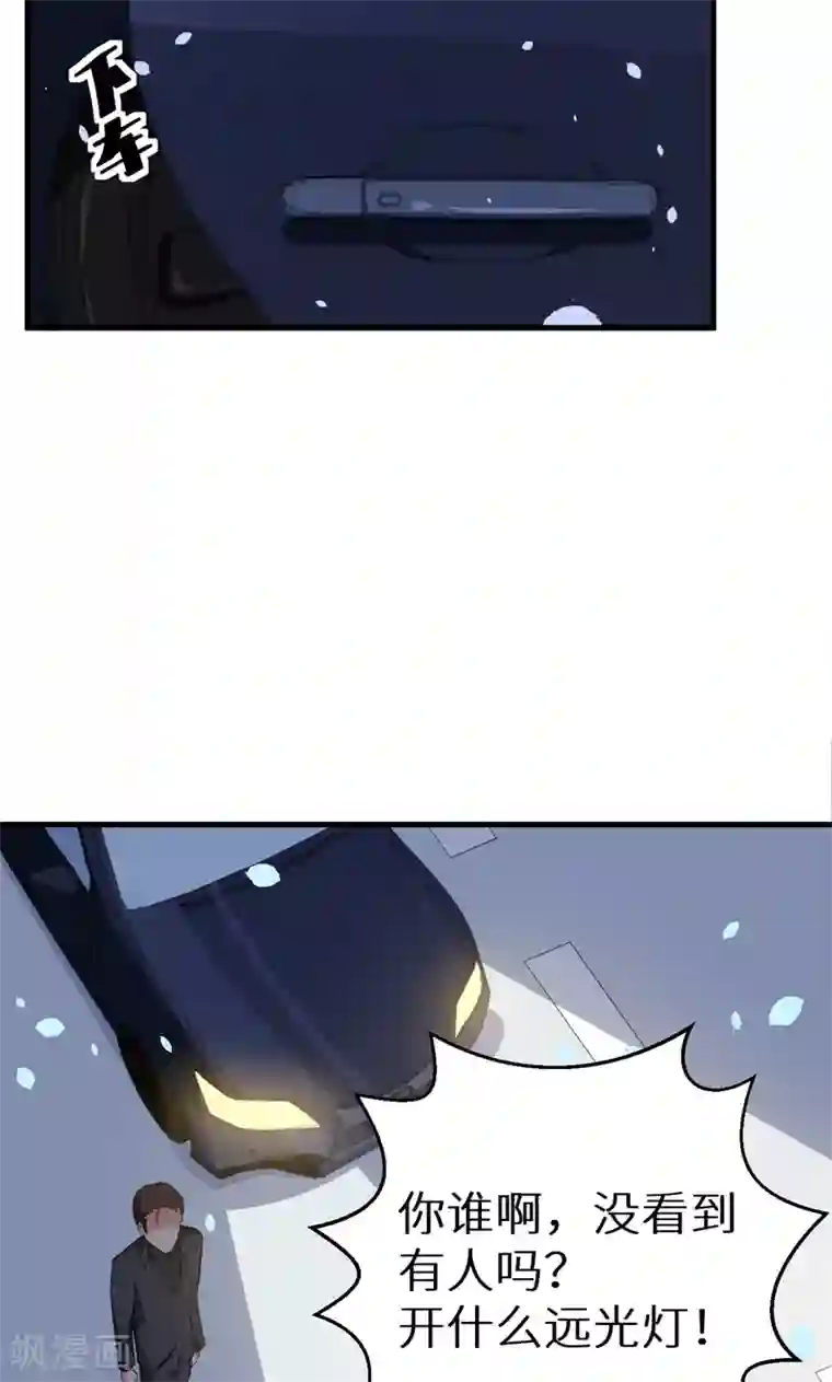 少爷的新娘第45话 强颜欢笑