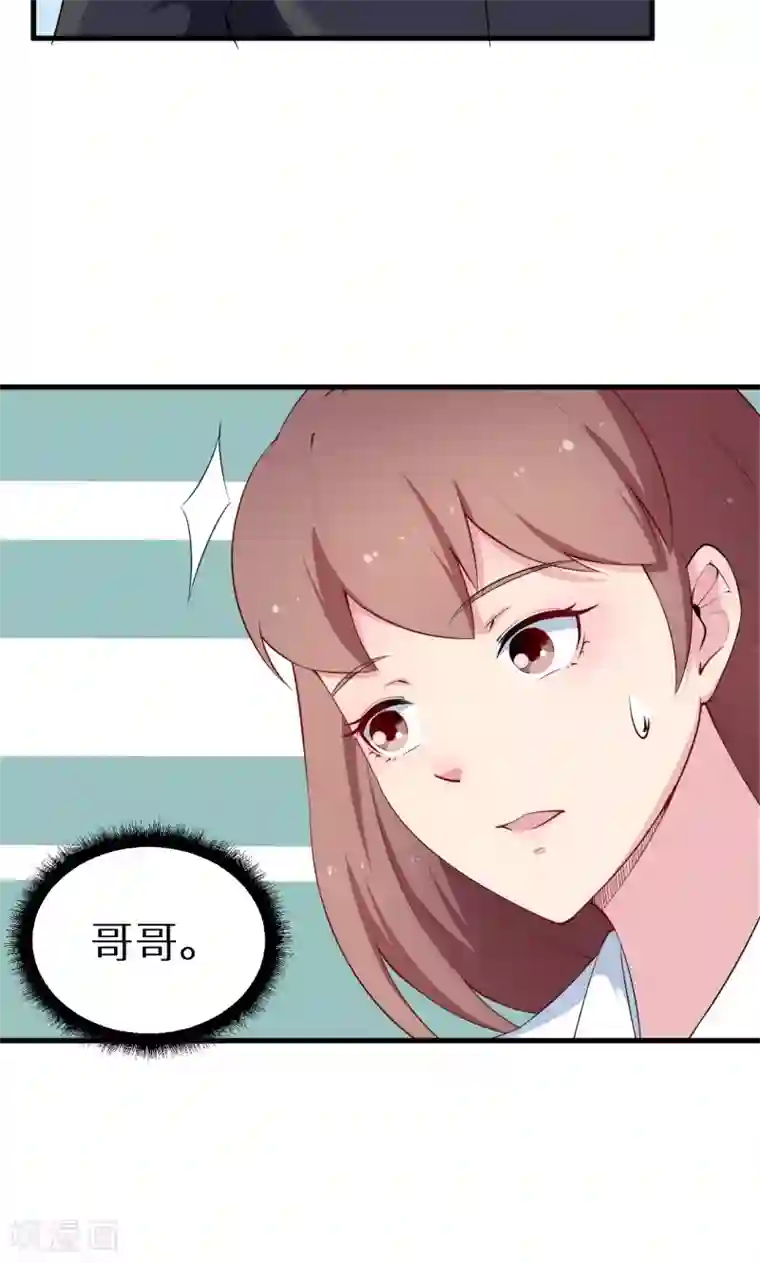 少爷的新娘第45话 强颜欢笑