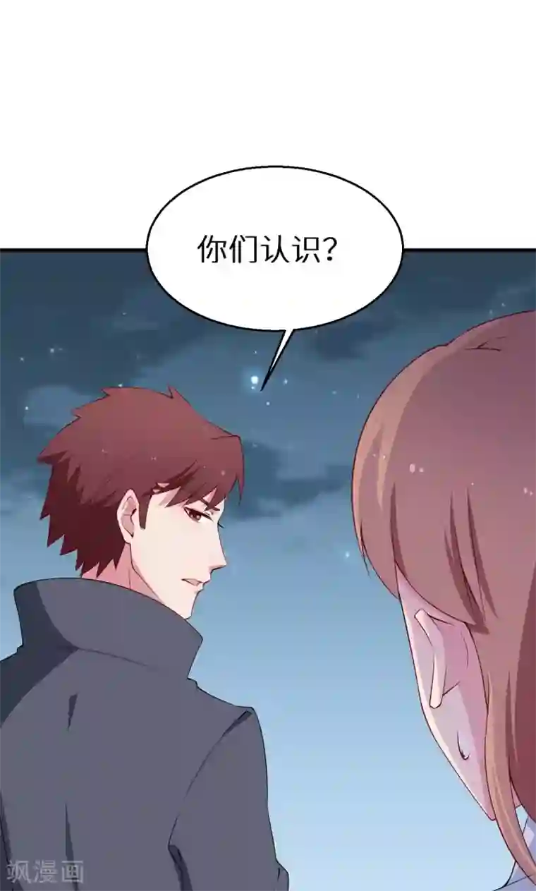 少爷的新娘第45话 强颜欢笑