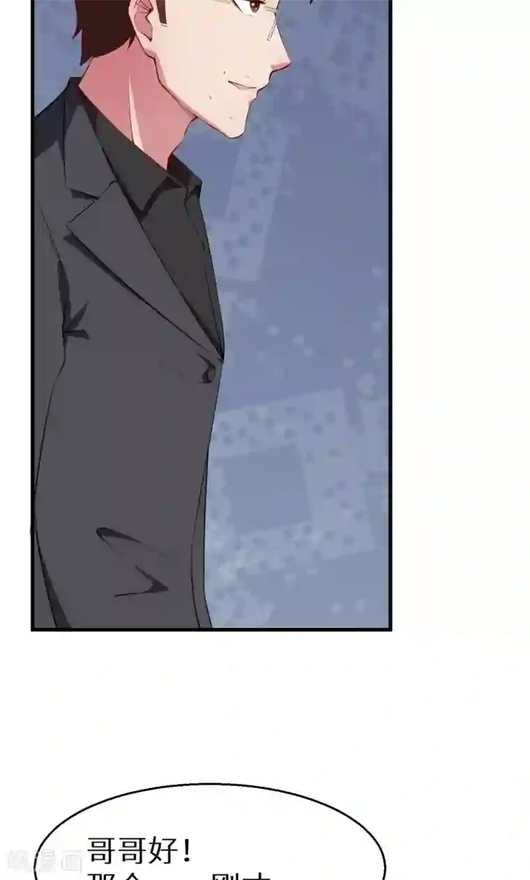 少爷的新娘第45话 强颜欢笑