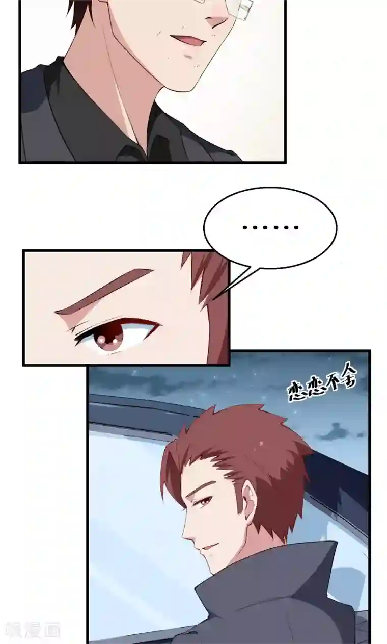 少爷的新娘第45话 强颜欢笑