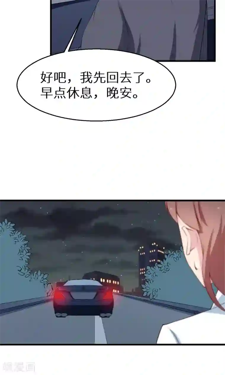 少爷的新娘第45话 强颜欢笑