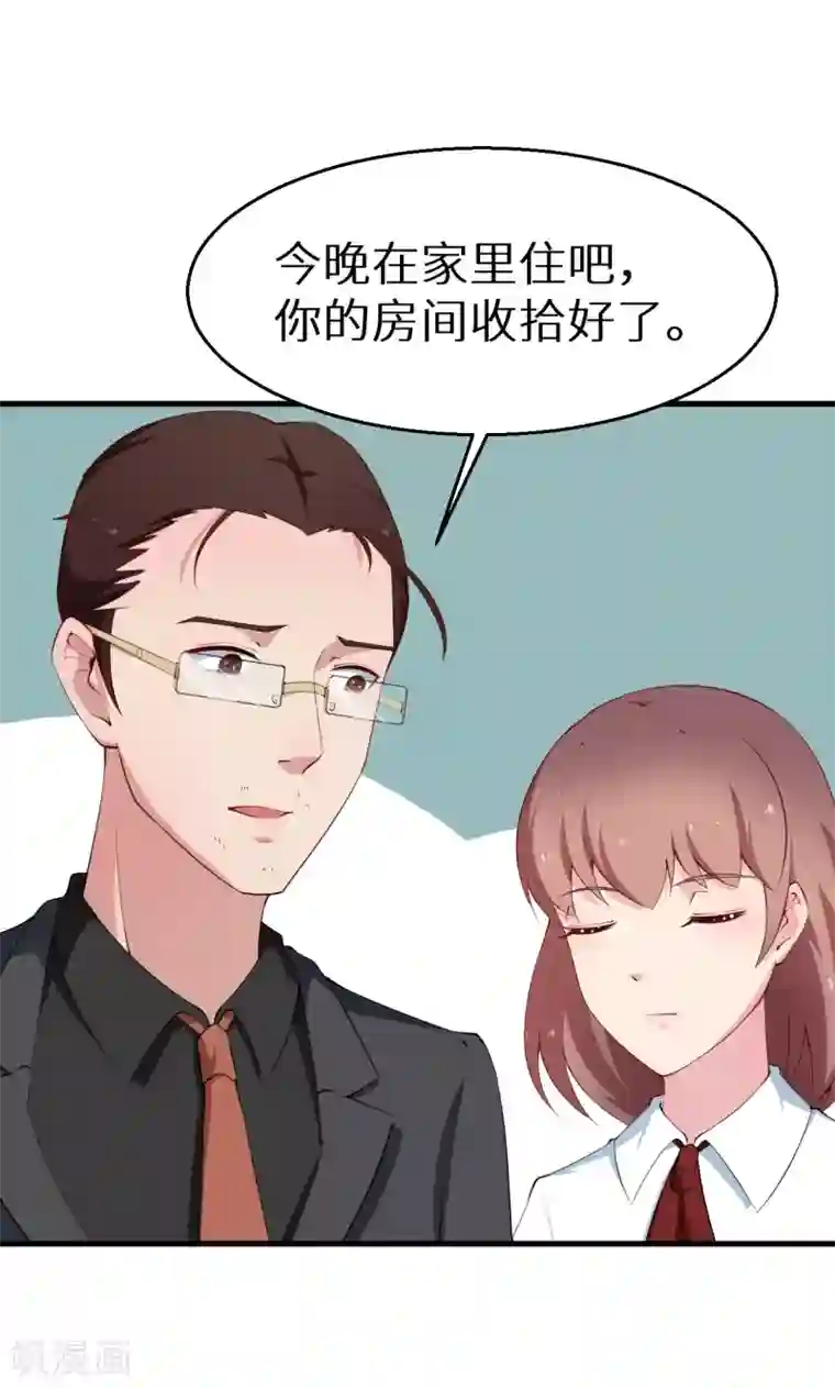 少爷的新娘第45话 强颜欢笑