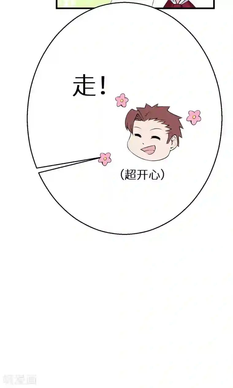 少爷的新娘第45话 强颜欢笑