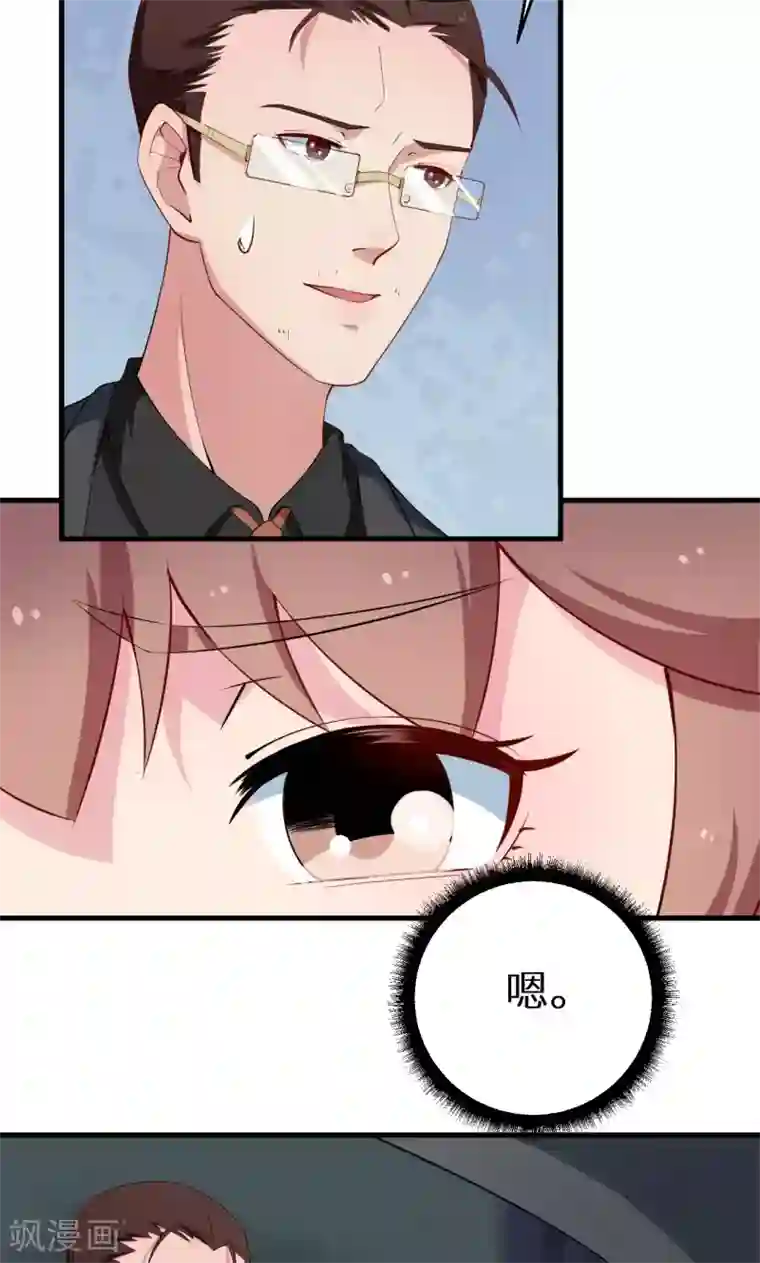 少爷的新娘第45话 强颜欢笑