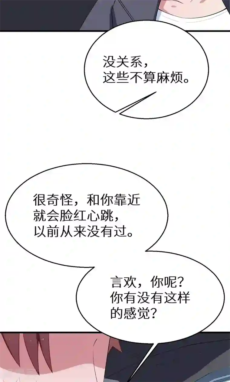 少爷的新娘第45话 强颜欢笑