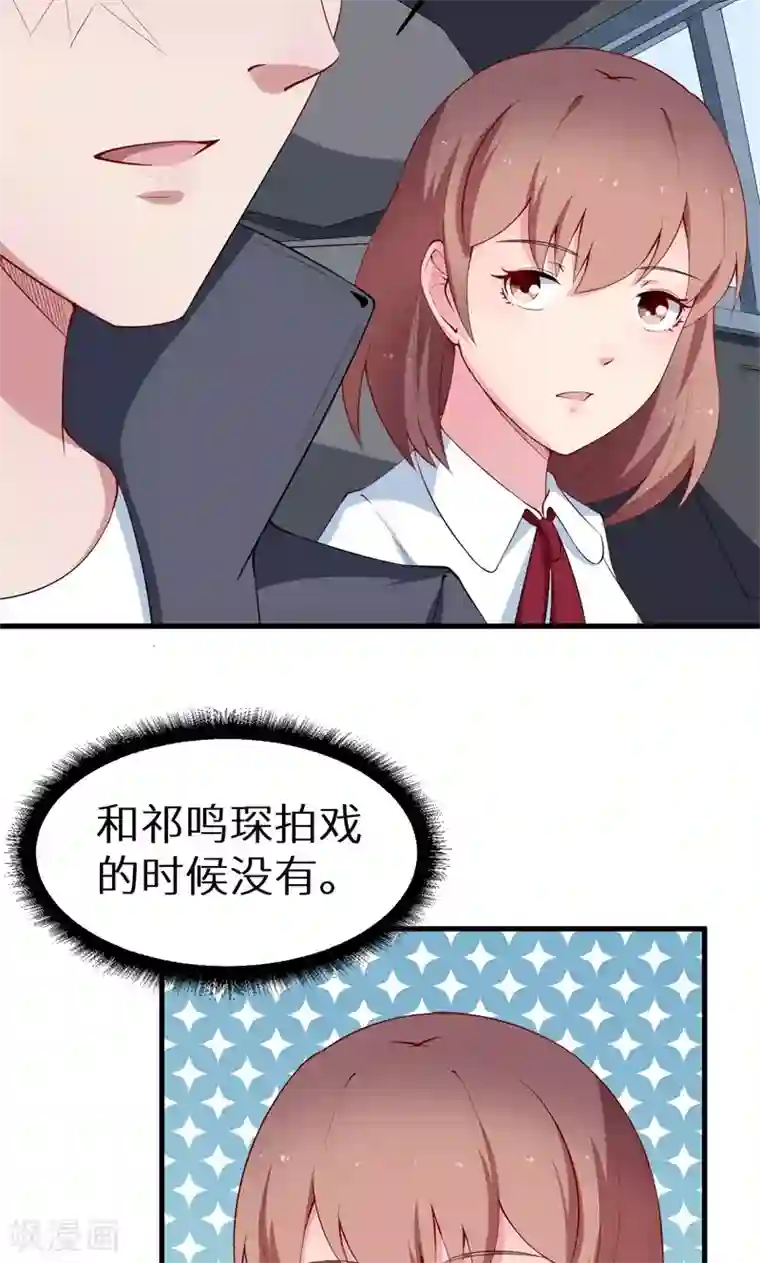 少爷的新娘第45话 强颜欢笑